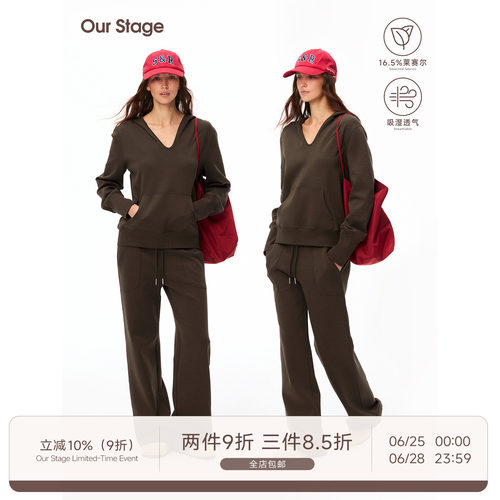 Our Stage 空气层舒爽春秋V领连帽卫衣外套直筒休闲卫裤套装