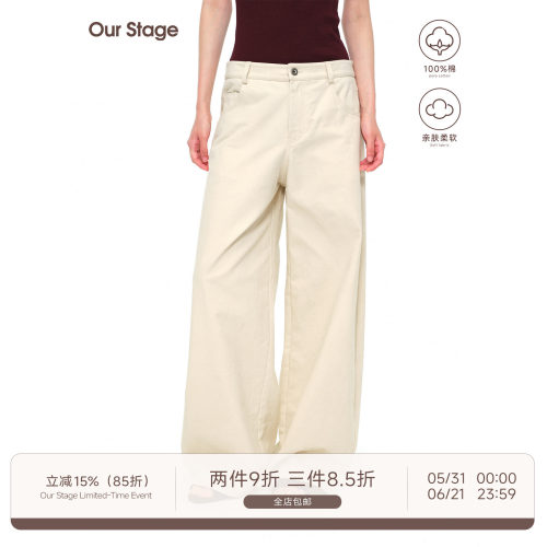 Our Stage 100%纯棉柔软亲肤中低腰阔腿宽松直筒显腿长休闲长裤