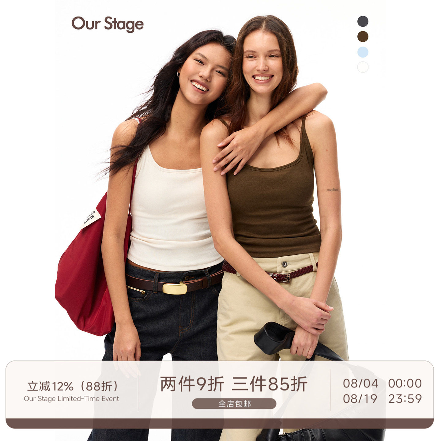 Our Stage 软糯透气圆领修身及腰显瘦纯色基础自带胸垫吊带背心