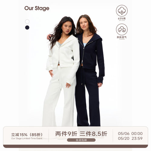 Our Stage 挺括有型高弹空气层棉感连帽卫衣+纯色卫裤两件套套装