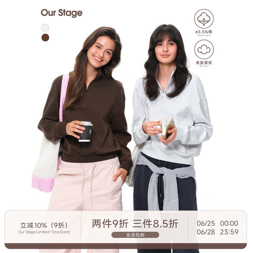 Our Stage 柔软透气立领空气层宽松抗皱短款卫衣 6.26 20:00上新
