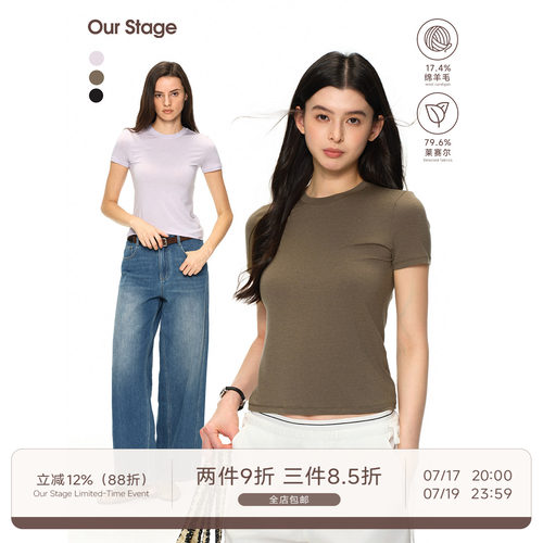 Our Stage 基础圆领高弹天丝绵羊毛休闲短袖T恤 7.17 20:00上新