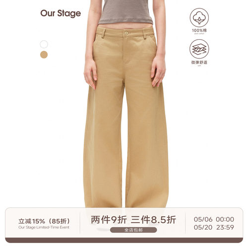 Our Stage 100%全棉柔软亲肤显腿长斜纹经典百搭弯刀裤中低腰卫裤