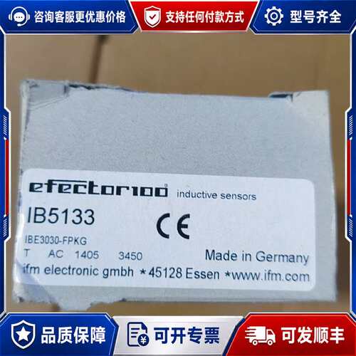 议价易福门电感式接近开关IB5133可维修
