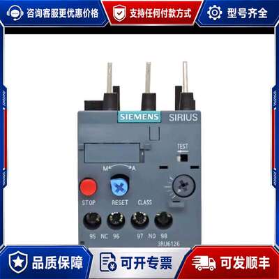 议价热继电器3RU61261JB025个，未可维修