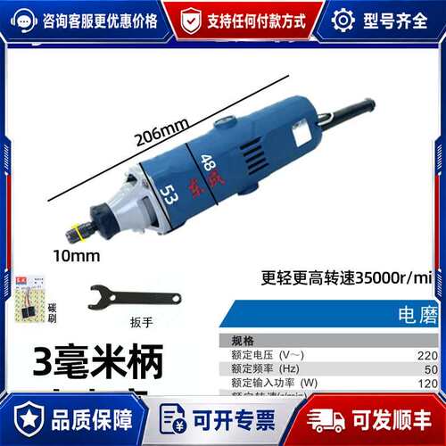 议价-东成S1J-FF04-10电磨 直磨机（120W可维修