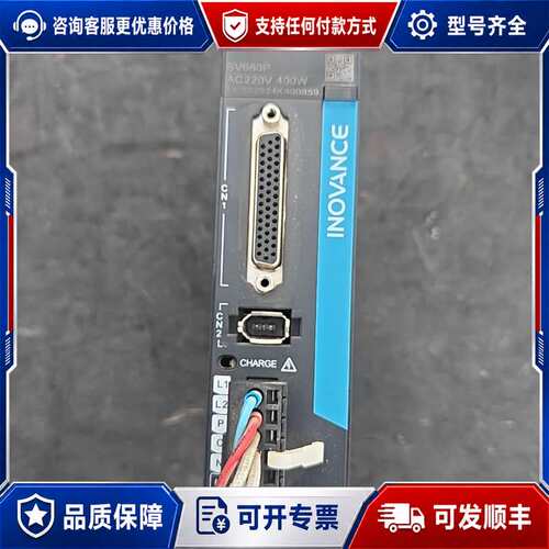 议价汇川伺服驱动器SV660PS2R8I 400W 220V可维修