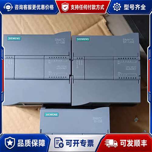 议价西门子CPU 1211C AC/DC/RLY，订货号211-可维修