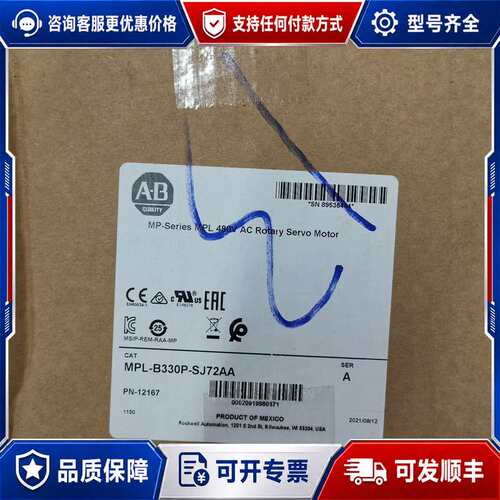 议价AB MPL-b330p-sj72aa电机， AB罗克韦尔伺可维修