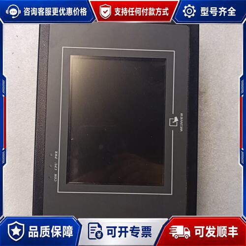 议价威纶 触摸屏 MT506MV 5WV可维修