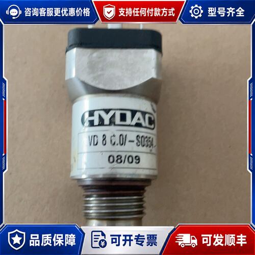 议价HYDAC 贺德克VD8C.0/S0354可维修