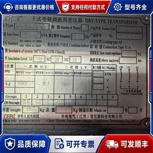 议价中电电气 干式变频调速用变压器 ZPSGL-1000/10A可维修