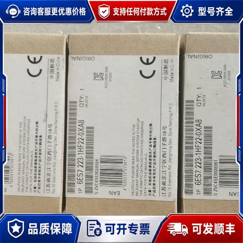 议价6ES7223-1HF22-0XA0/6ES7223-1HF可维修