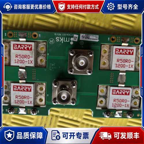 议价MKS射频配件20015926-001 00A R50R0-可维修