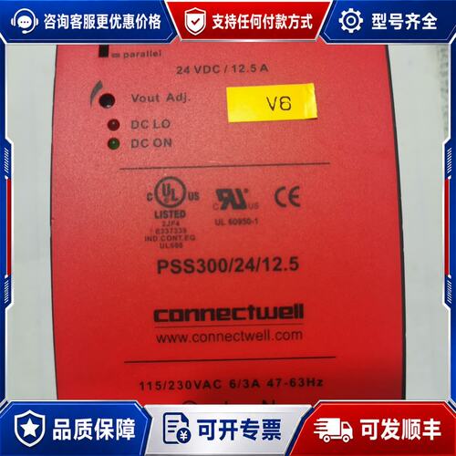 议价科尼威尔connectwell导轨开关电源 PSS300/2可维修