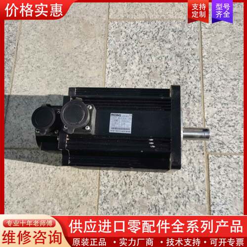 议价130ST-M150E2A-I/NZ伺服电机一台，实物拍