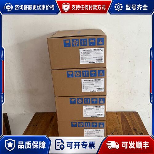 议价普洛菲斯触摸屏，PFXGP4401TAD，GP4可维修