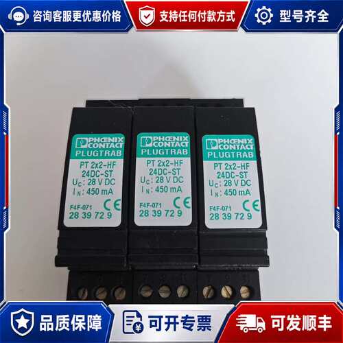 议价PT 2X2-HF-24DC-ST - 283972可维修