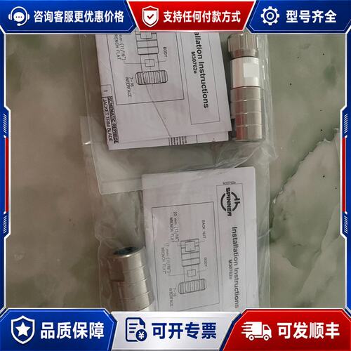 议价SPINNER M30762e可维修