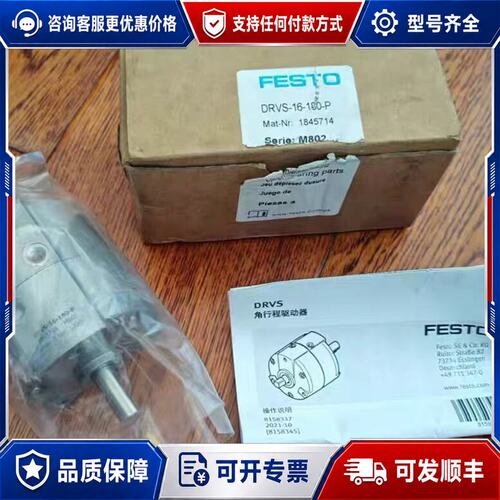 议价DRVS-16-180-P(货号1845714)角行程驱动器可维修