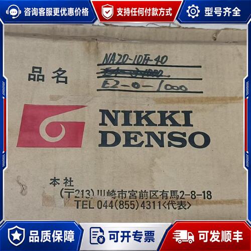 议价NIKKI DENSO电机 NA20-10F-40可维修