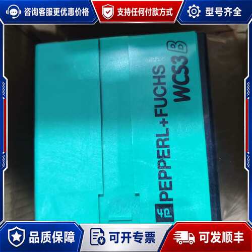 议价倍加福PEPPERL+FUCHS WCS3B-LS2可维修