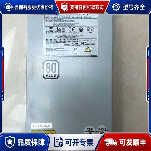 议价全汉1U电源，型号：FSP400—601UG，开关电源 线材可维修