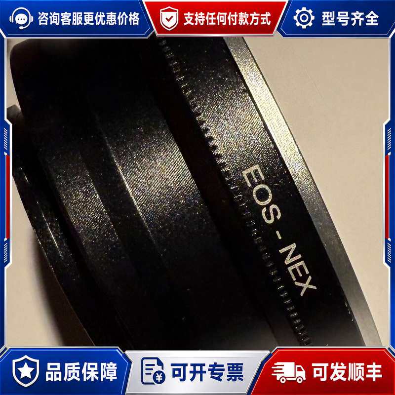 议价EOS-NEX 转接环可维连接器