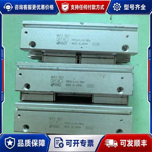 议价平行气缸MHF2-16D1，，件，实物图已可维修