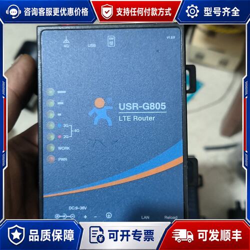 议价Router USR_G805_EH 4G工业模块路由可维修