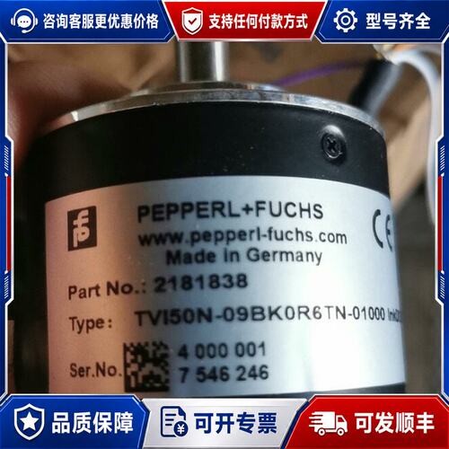 议价倍加福编码器TVI50N-09BK0R6TN-01000德可维修