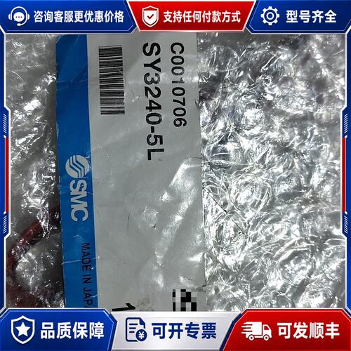 议价电磁阀 SY3240-5L未使用可维修