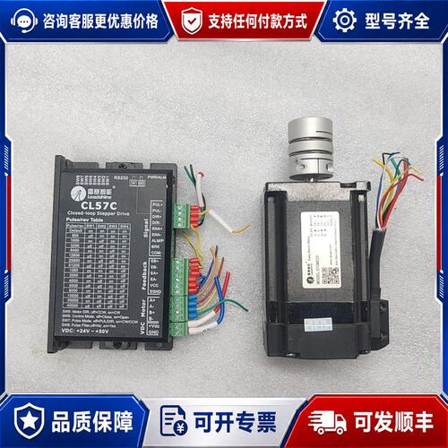 议价雷赛智能CL57C闭环步进驱动器和电机57CME23支持2可维修
