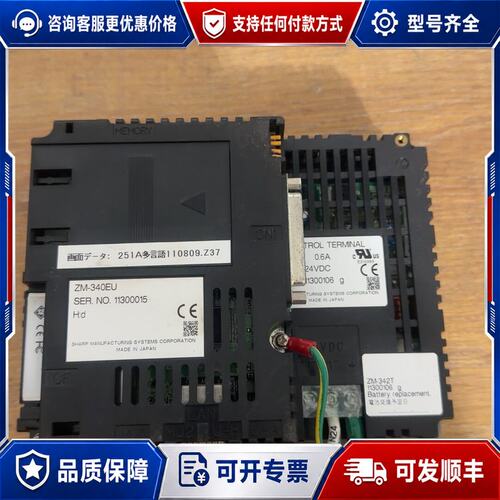 议价FUJI ZM-340EU工业触摸屏下来的 通电不可维修