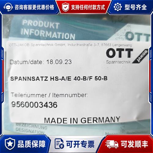 议价德国OTT拉爪型号HS-A/E 40-B/F 50可维修