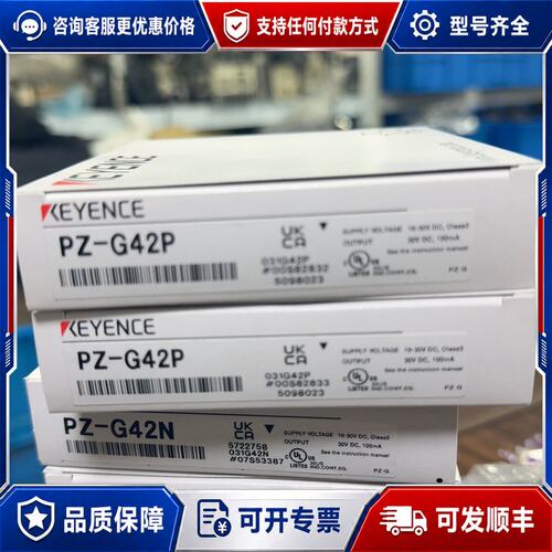 议价KEYENCE基恩士光电传感器PZ-G42P剩可维修
