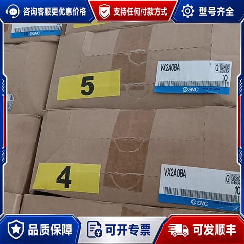 议价电磁阀VX2A0BA，VX2A0AA，VX2A可维修