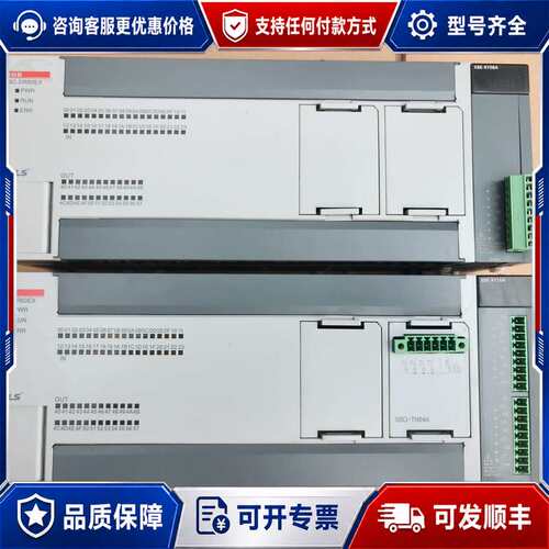 议价LS产电PLC XBC-DR60EX 两台 XBE-RY1可维修