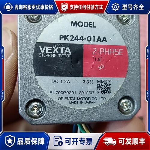 议价VEXTA步进电机 PK244-01AA可维修