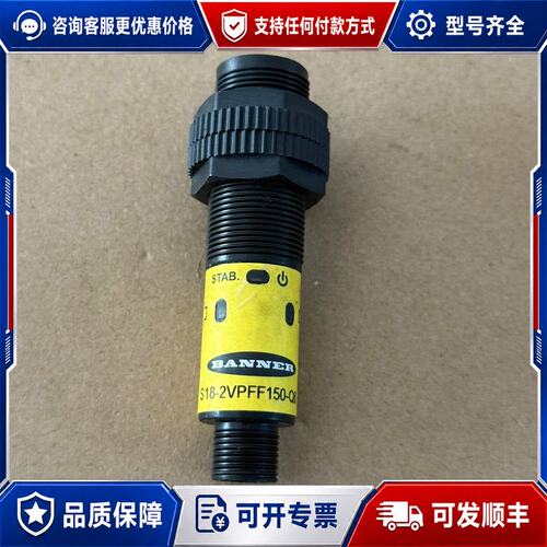 议价邦纳S18-2VPFF150-Q8可维修