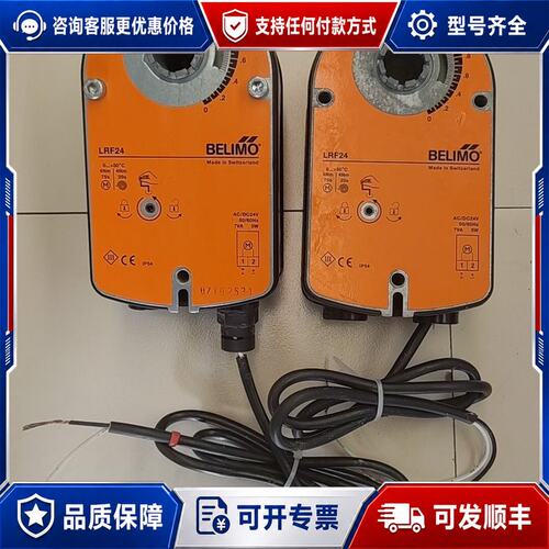 议价BELIMO 搏力谋 LRF24 复位电动开关球阀执行器原可维修