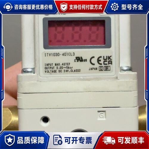 议价数显压力开关 ITV1030-401CL3可维修
