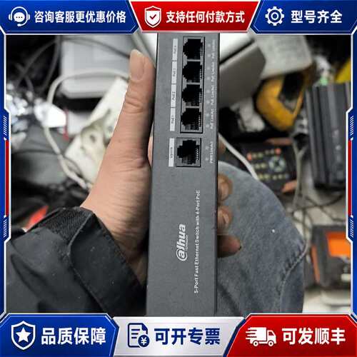 议价大华安防企业交换机，型号DH-S1300C-4ET1ET-D可维修