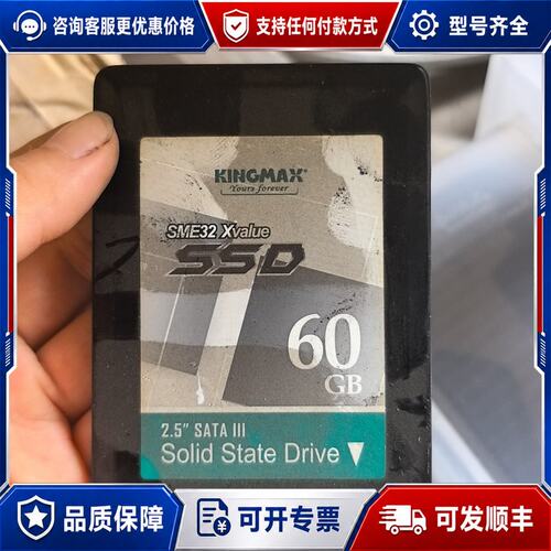 议价金美克KINGMAX 60GB 2.5寸SATAIII固态硬可维修