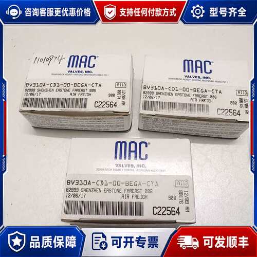 议价MAC高频电磁阀可维修
