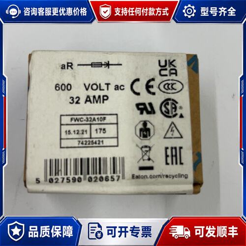 议价FWC-32A10F 32A(10*38) 10个一个可维修