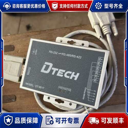 议价议价DTECH帝特RS232转485/422转换器，型号DT可维修