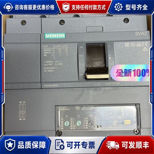 议价西门子塑壳断路器 3VA2340-5HL42-0AA0 4P可维修