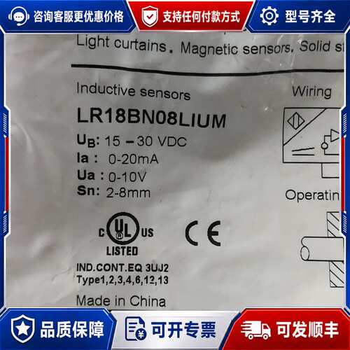 议价LR18BN08LIUM接近开关，兰宝、、质可维修