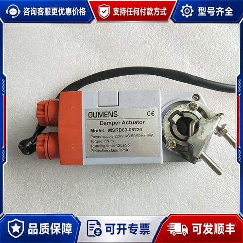 议价OUMENS阻尼执行器MSRD03-08220可维修